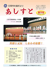 創刊号（平成18年1月15日発行）