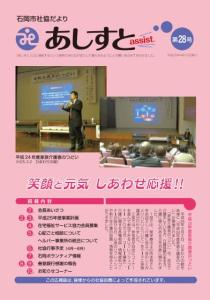 第28号（平成25年4月15日発行）