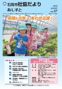 第37号（平成27年7月1日発行）