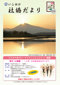 第42号（平成28年5月15日発行）