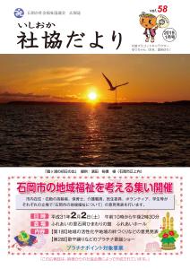 第58号(平成31年1月1日発行)