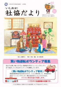 第65号(令和2年3月1日発行)